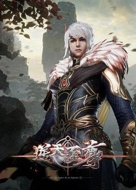 逆天至尊 第311集