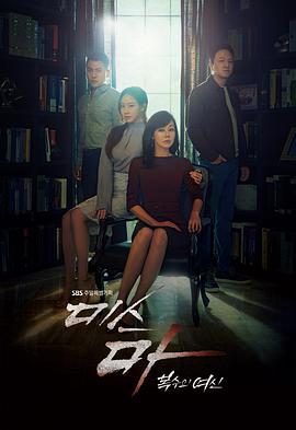 Ms.Ma：复仇的女神 第01集