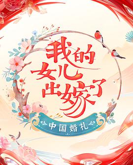 中国婚礼 20220416