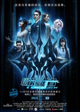 微能力者(全集)