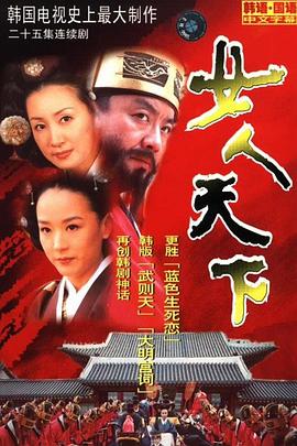 女人天下 第101集