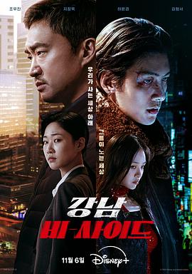 江南重案组 第01集
