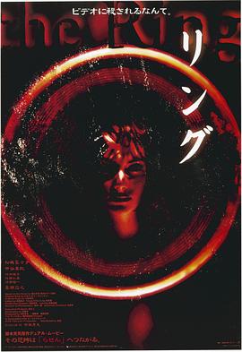 午夜凶铃1998(全集)